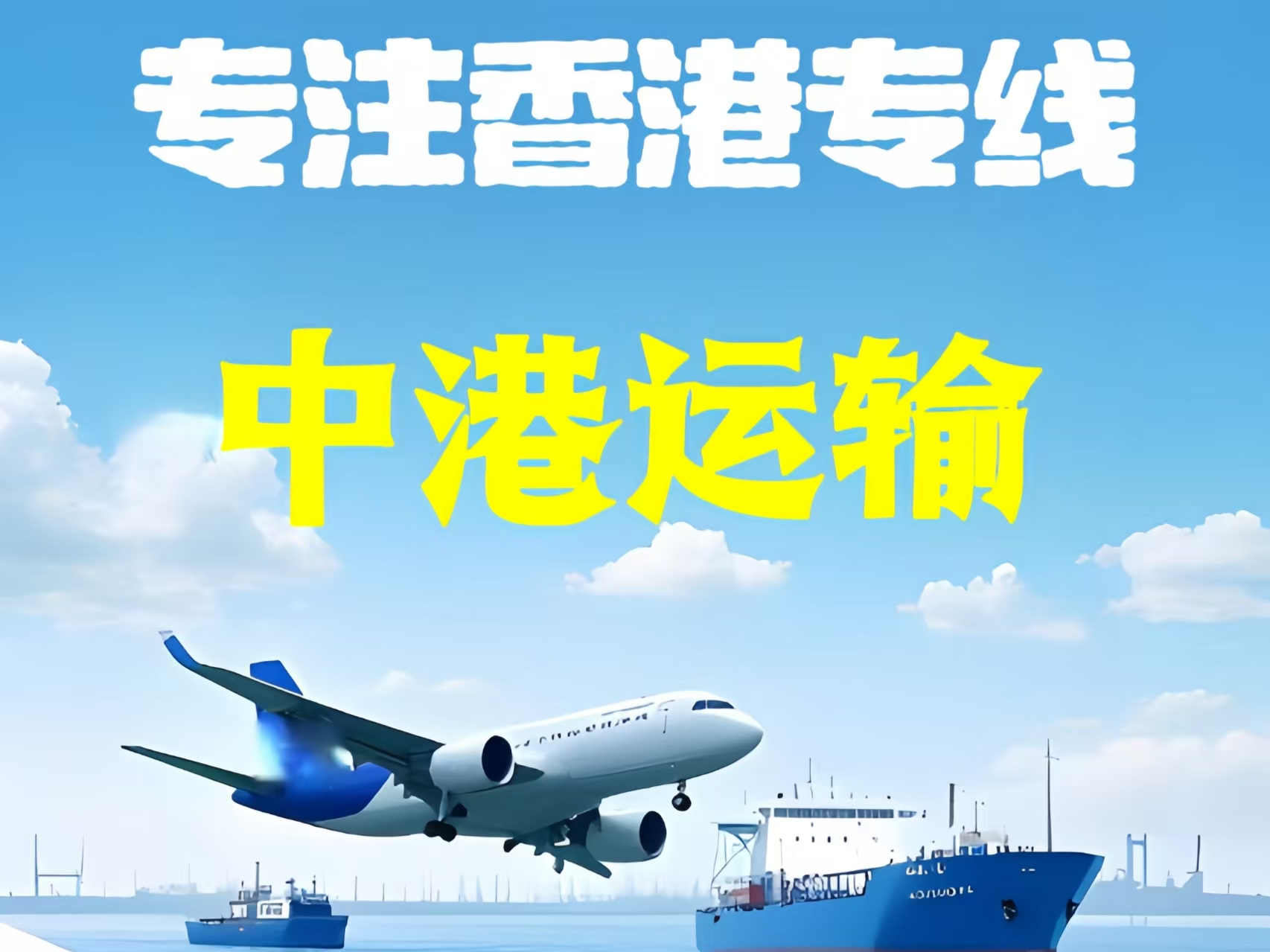 秀英区至香港新界10吨线路板跨境物流全流程解析