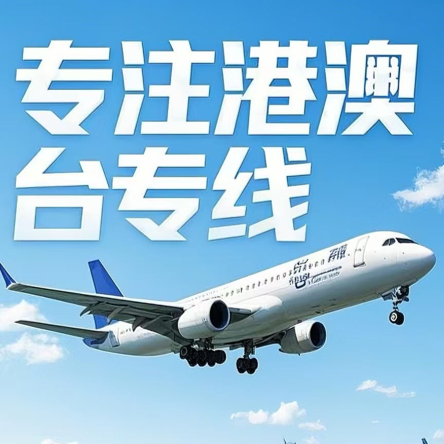 秀英区到台湾航空运输