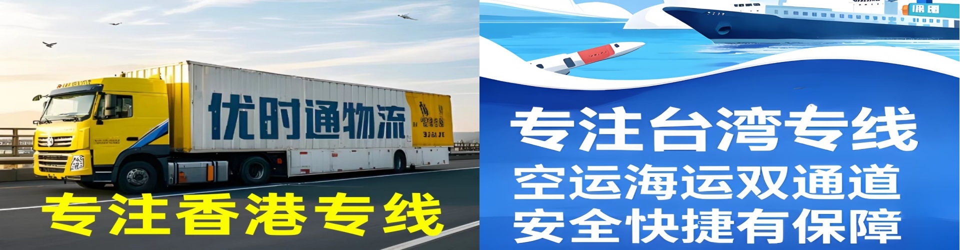 秀英区到香港物流公司,秀英区到台湾快递公司，秀英区澳门货运公司